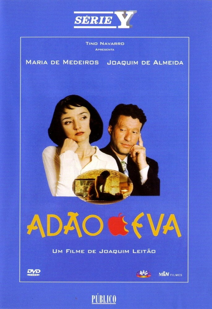 Адам и Ева (1995)