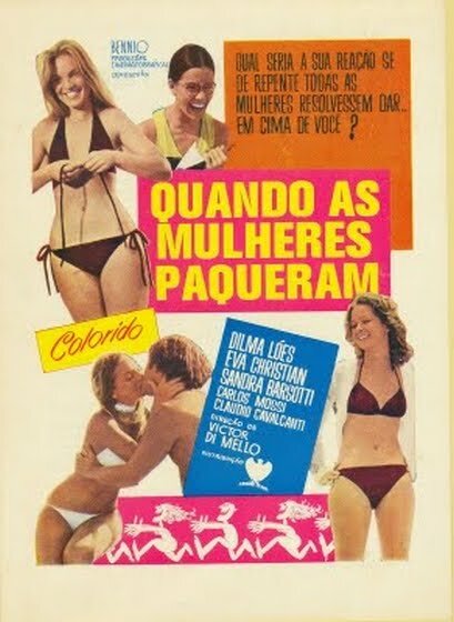 Когда женщины флиртуют (1971)