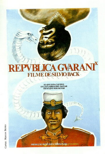 Республика Гуарани (1981)