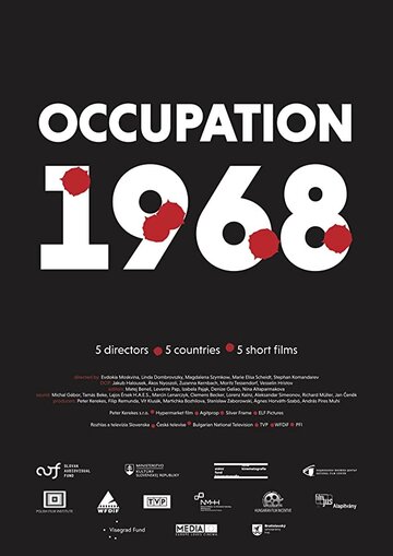 Оккупация 1968 (2018)